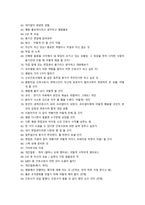 [2027년 대비] 2026 가톨릭대학교 성빈센트병원 신규간호사 합격 ALL IN ONE (최합인증O, 스펙O, 기출모음집(답변O), 자세한 면접후기(+Tip))-14