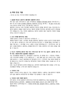 [2027년 대비] 2026 가톨릭대학교 성빈센트병원 신규간호사 합격 ALL IN ONE (최합인증O, 스펙O, 기출모음집(답변O), 자세한 면접후기(+Tip))-16