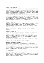 [2027년 대비] 2026 가톨릭대학교 성빈센트병원 신규간호사 합격 ALL IN ONE (최합인증O, 스펙O, 기출모음집(답변O), 자세한 면접후기(+Tip))-17