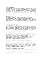 [2027년 대비] 2026 가톨릭대학교 성빈센트병원 신규간호사 합격 ALL IN ONE (최합인증O, 스펙O, 기출모음집(답변O), 자세한 면접후기(+Tip))-18