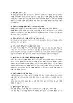 [2027년 대비] 2026 가톨릭대학교 성빈센트병원 신규간호사 합격 ALL IN ONE (최합인증O, 스펙O, 기출모음집(답변O), 자세한 면접후기(+Tip))-19