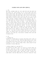 (2026학년도 1학기, 기말과제물, 비교행정론) 비교방법의 의의와 논리에 대하여 설명하시오.-2