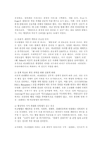 (2026학년도 1학기, 기말과제물, 비교행정론) 비교방법의 의의와 논리에 대하여 설명하시오.-3