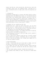 (2026학년도 1학기, 기말과제물, 비교행정론) 비교방법의 의의와 논리에 대하여 설명하시오.-4