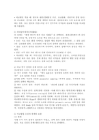 (2026학년도 1학기, 기말과제물, 비교행정론) 비교방법의 의의와 논리에 대하여 설명하시오.-5