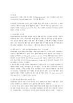 (2026학년도 1학기, 기말과제물, 비교행정론) 비교방법의 의의와 논리에 대하여 설명하시오.-6