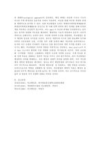 (2026학년도 1학기, 기말과제물, 비교행정론) 비교방법의 의의와 논리에 대하여 설명하시오.-8