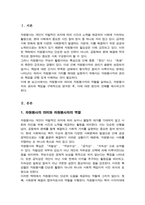 자원봉사자의 권리와 책임을 설명하고 본인이 생각하는 자원봉사자의 권리와 책임은 무엇인지 서술하시오-2