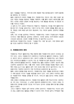 자원봉사자의 권리와 책임을 설명하고 본인이 생각하는 자원봉사자의 권리와 책임은 무엇인지 서술하시오-3