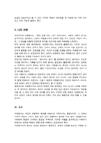 자원봉사자의 권리와 책임을 설명하고 본인이 생각하는 자원봉사자의 권리와 책임은 무엇인지 서술하시오-5