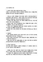 독학사 2단계 가정학 영양학 요점정리본 (최신 출제경향 반영)-2