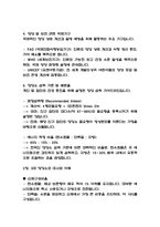 독학사 2단계 가정학 영양학 요점정리본 (최신 출제경향 반영)-3