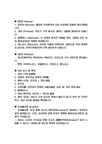 독학사 2단계 가정학 영양학 요점정리본 (최신 출제경향 반영)-4