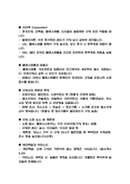 독학사 2단계 가정학 영양학 요점정리본 (최신 출제경향 반영)-6