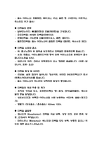 독학사 2단계 가정학 영양학 요점정리본 (최신 출제경향 반영)-7