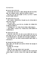 독학사 2단계 가정학 영양학 요점정리본 (최신 출제경향 반영)-8