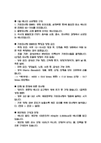 독학사 2단계 가정학 영양학 요점정리본 (최신 출제경향 반영)-9