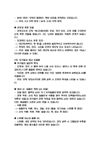 독학사 2단계 가정학 영양학 요점정리본 (최신 출제경향 반영)-10