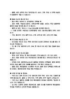 독학사 2단계 가정학 영양학 요점정리본 (최신 출제경향 반영)-11