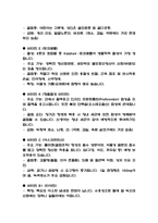 독학사 2단계 가정학 영양학 요점정리본 (최신 출제경향 반영)-13