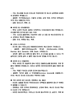 독학사 2단계 가정학 영양학 요점정리본 (최신 출제경향 반영)-14