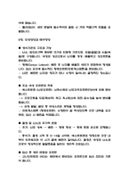 독학사 2단계 가정학 영양학 요점정리본 (최신 출제경향 반영)-15