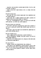 독학사 2단계 가정학 영양학 요점정리본 (최신 출제경향 반영)-17