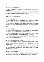 독학사 2단계 가정학 영양학 요점정리본 (최신 출제경향 반영)-18