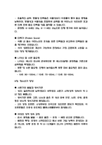 독학사 2단계 가정학 영양학 요점정리본 (최신 출제경향 반영)-19