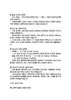 독학사 2단계 가정학 영양학 요점정리본 (최신 출제경향 반영)-20