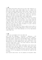 동기의 과정, 역할, 기능 3가지에 대해 설명하시오-2