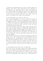 동기의 과정, 역할, 기능 3가지에 대해 설명하시오-3