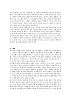 동기의 과정, 역할, 기능 3가지에 대해 설명하시오-4