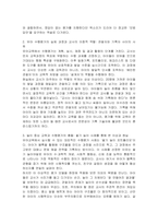 수행평가의 개념과 역사를 설명 수행평가의 실시되는 과정과 그 과정에서 교사의 역할은 무엇인지 설명 유아교육에서 실시할 수 있는 수행평가의 사례와 그 사례를 선정한 이유를 제시 그 사례에서 나타난 유아교사의 역할과 주의해야 하는 점, 그 수행평가의 장점과 단점, 학부모에게 미치는 영향을 자세히 설명-3