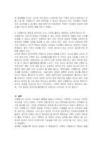 수행평가의 개념과 역사를 설명 수행평가의 실시되는 과정과 그 과정에서 교사의 역할은 무엇인지 설명 유아교육에서 실시할 수 있는 수행평가의 사례와 그 사례를 선정한 이유를 제시 그 사례에서 나타난 유아교사의 역할과 주의해야 하는 점, 그 수행평가의 장점과 단점, 학부모에게 미치는 영향을 자세히 설명-4