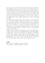 수행평가의 개념과 역사를 설명 수행평가의 실시되는 과정과 그 과정에서 교사의 역할은 무엇인지 설명 유아교육에서 실시할 수 있는 수행평가의 사례와 그 사례를 선정한 이유를 제시 그 사례에서 나타난 유아교사의 역할과 주의해야 하는 점, 그 수행평가의 장점과 단점, 학부모에게 미치는 영향을 자세히 설명-5