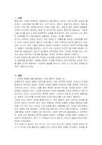 저관여 상황에서 제품의 관여도를 높일 수 있는 전략 4가지에 대하여 설명하시오-2