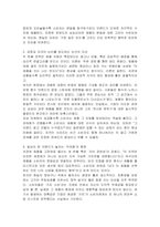 저관여 상황에서 제품의 관여도를 높일 수 있는 전략 4가지에 대하여 설명하시오-3