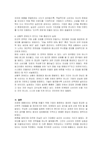 저관여 상황에서 제품의 관여도를 높일 수 있는 전략 4가지에 대하여 설명하시오-4