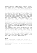 저관여 상황에서 제품의 관여도를 높일 수 있는 전략 4가지에 대하여 설명하시오-5