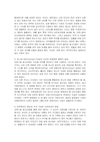 크루스칼 알고리즘에 대하여 예를 들어 설명하시오-3