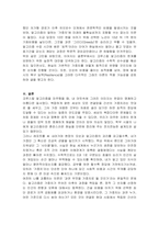 크루스칼 알고리즘에 대하여 예를 들어 설명하시오-4