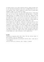 크루스칼 알고리즘에 대하여 예를 들어 설명하시오-5