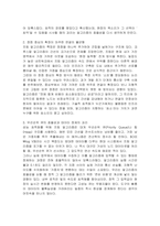 프림 알고리즘에 대하여 예를 들어 설명하시오-3