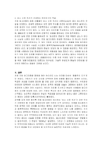 프림 알고리즘에 대하여 예를 들어 설명하시오-4