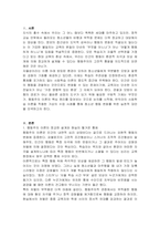 행동주의 이론에 대해 설명하고, 사회학습 이론을 토대로 청소년에게 바람직한 행동을 가르치기 위한 수업을 가상의 사례를 만들어 구체적으로 제시하시오-2