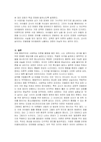 행동주의 이론에 대해 설명하고, 사회학습 이론을 토대로 청소년에게 바람직한 행동을 가르치기 위한 수업을 가상의 사례를 만들어 구체적으로 제시하시오-5
