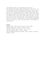 행동주의 이론에 대해 설명하고, 사회학습 이론을 토대로 청소년에게 바람직한 행동을 가르치기 위한 수업을 가상의 사례를 만들어 구체적으로 제시하시오-6