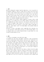 1 도시공원 내에서 도시농업 활동이 진행되는 사례들을 설명 2 계절별로 실내식물을 관리할 때 주의해야 할 점을 설명 3 아쿠아포닉스의 원리를 설명 4 치유농업 자원의 세 가지 유형의 특징을 설명 5 도시농업 창업의 필요성을 사회적경제적 측면에서 각각 설명-2