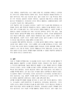 1 도시공원 내에서 도시농업 활동이 진행되는 사례들을 설명 2 계절별로 실내식물을 관리할 때 주의해야 할 점을 설명 3 아쿠아포닉스의 원리를 설명 4 치유농업 자원의 세 가지 유형의 특징을 설명 5 도시농업 창업의 필요성을 사회적경제적 측면에서 각각 설명-4